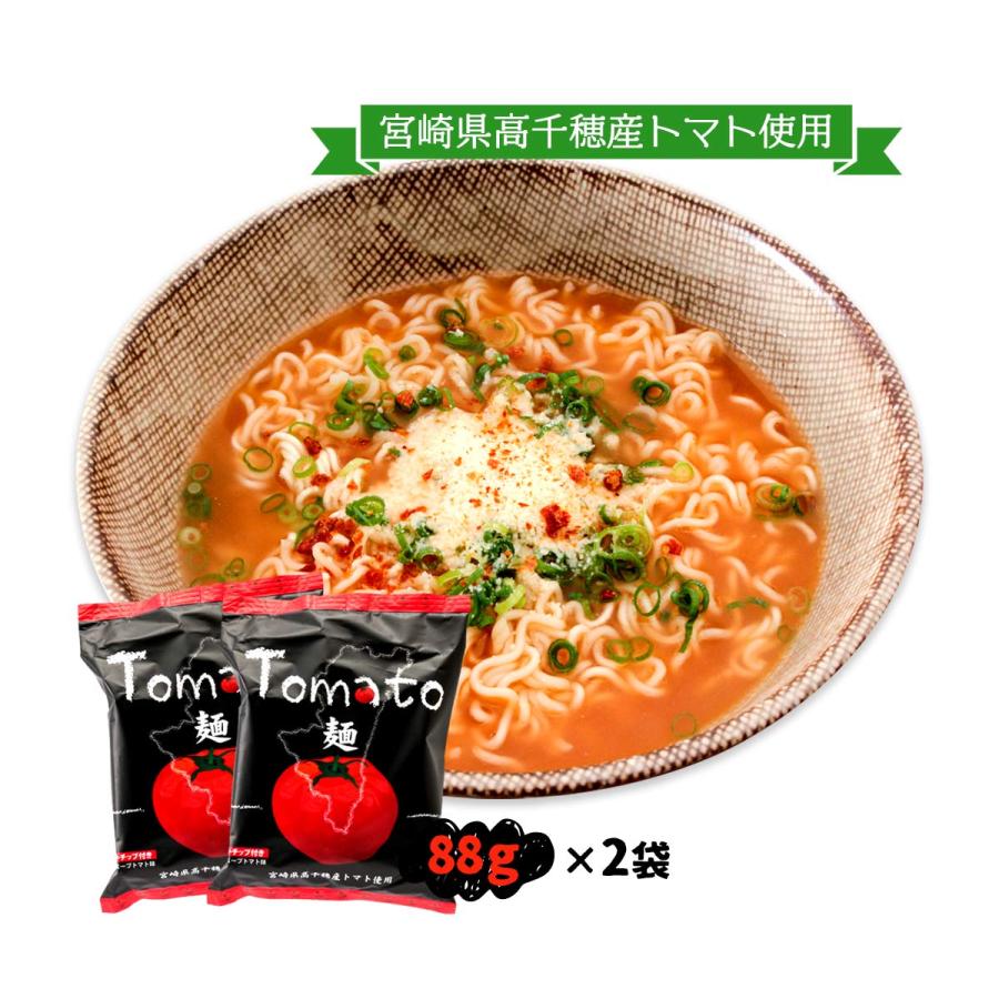 送料無料 [宮崎経済連直販] インスタントラーメン Tomato麺 88g×2袋