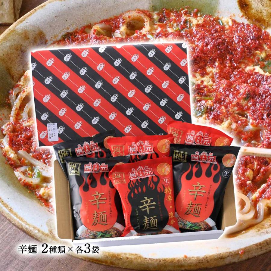 辛麺ギフト 辛麺屋 桝元 辛麺屋桝元 ギフトセットA 6食/ギフト