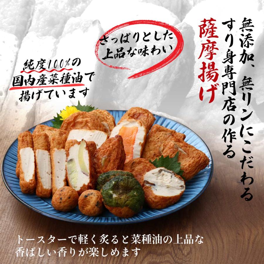 カワノすり身店] さつまあげ K-2 季節の薩摩揚げ(小) 24個入り