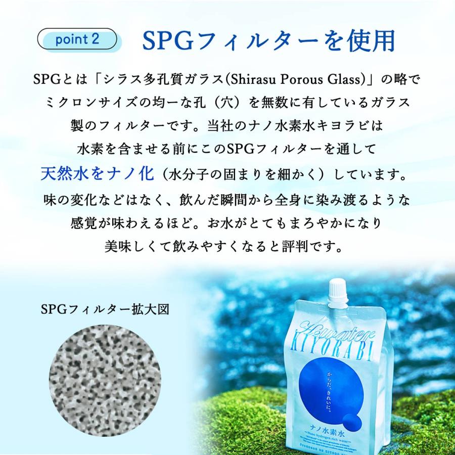 KIYORAきくち] 天然水 ナノ水素水KIYORABI 300ml×30本セット /名水百選