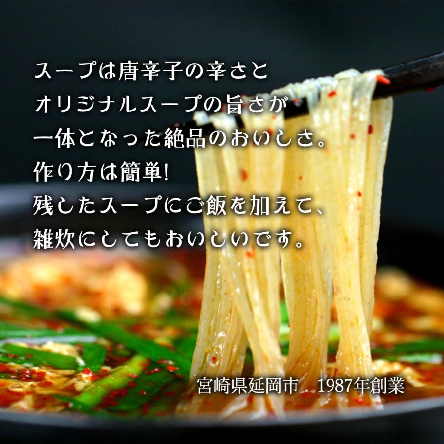 [辛麺屋 桝元] ギフト 辛麺 4種セット 辛麺×6袋、激辛特辛×2袋、コクのある味噌×2袋、たっぷりトマト×2袋 /詰合せ 贈り物 ラーメン｜nipponmarche｜05