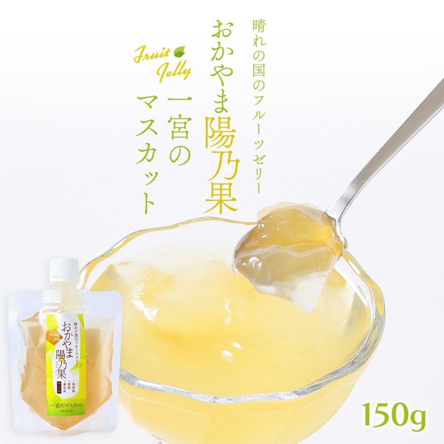 2025年 母の日ギフト ゼリー 送料無料 elims おかやま陽乃果 2025年 母の日ギフト ゼリー 送料無料 elims おかやま陽乃果