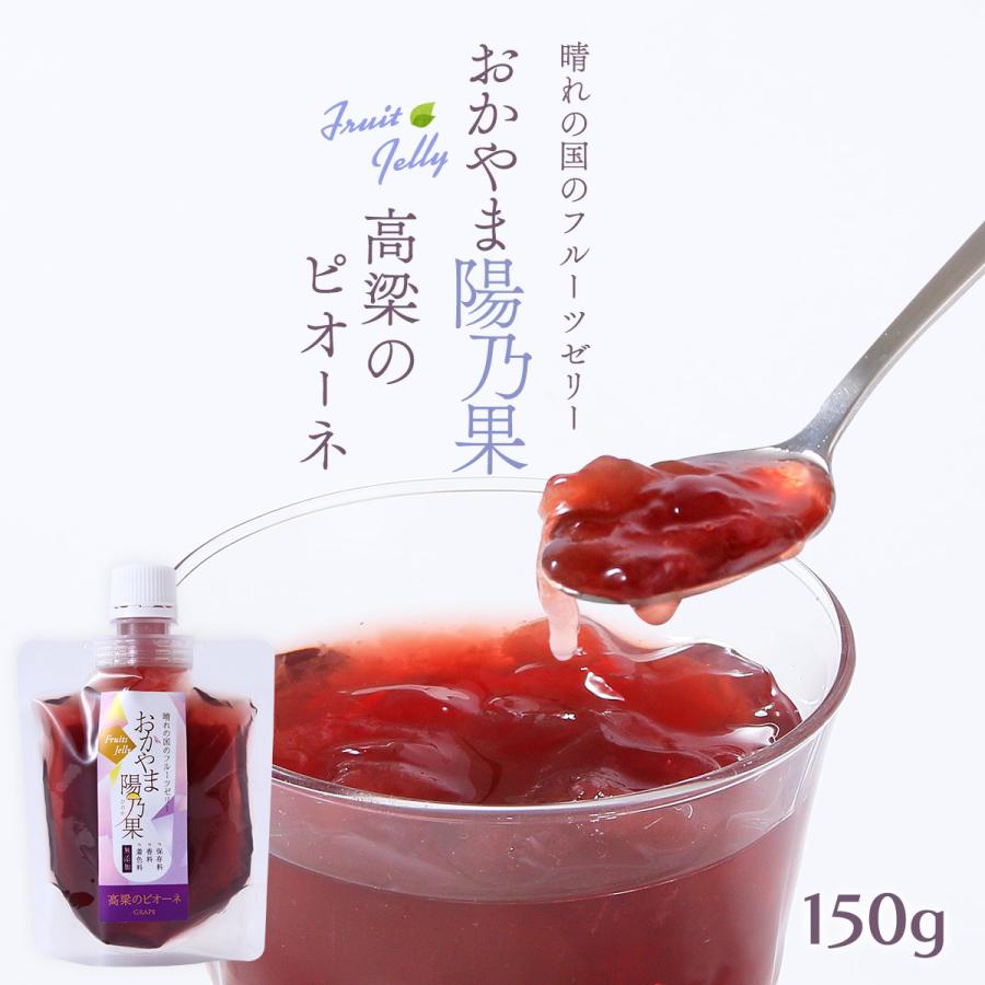 2025年 母の日ギフト ゼリー 送料無料 elims おかやま陽乃果 2025年 母の日ギフト ゼリー 送料無料 elims おかやま陽乃果