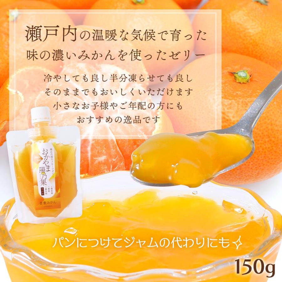 2025年 母の日ギフト ゼリー 送料無料 elims おかやま陽乃果 2025年 母の日ギフト ゼリー 送料無料 elims おかやま陽乃果