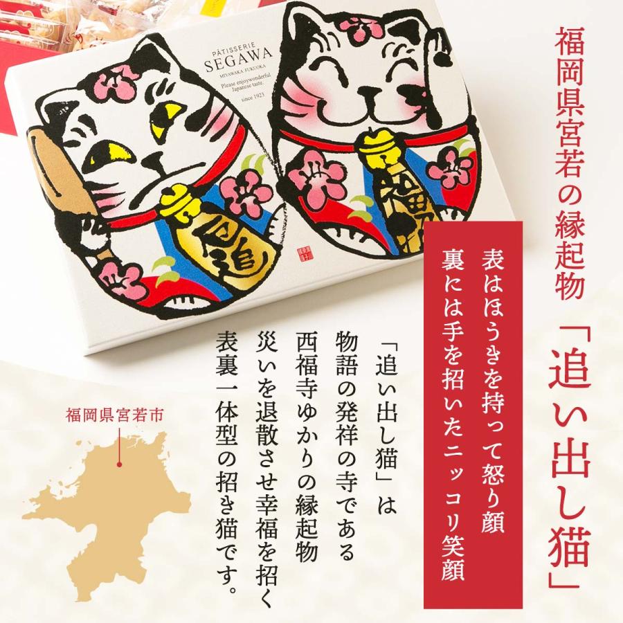 瀬川菓子舗] 猫箱(小) フロランタン 6個入り(フロランタン(プレーン)×6