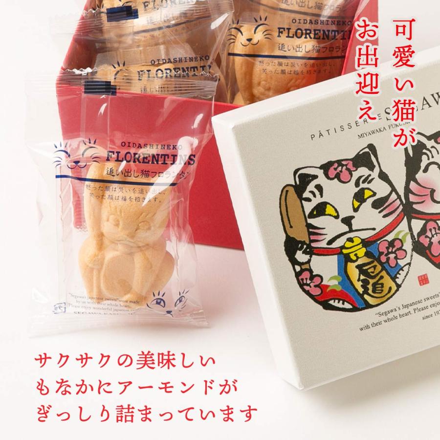 瀬川菓子舗] 猫箱(小) フロランタン 6個入り(フロランタン(プレーン)×6