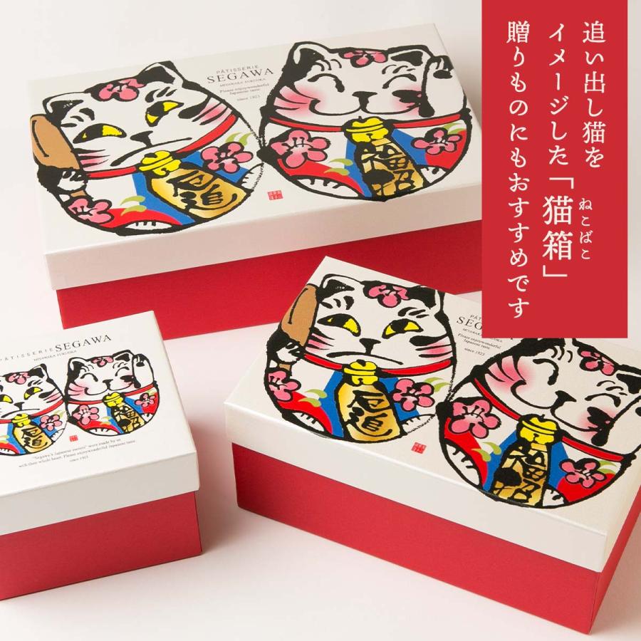 瀬川菓子舗] 猫箱(小) ねこさく 8個入り(ねこさく×8) /サブレ 黒ゴマ