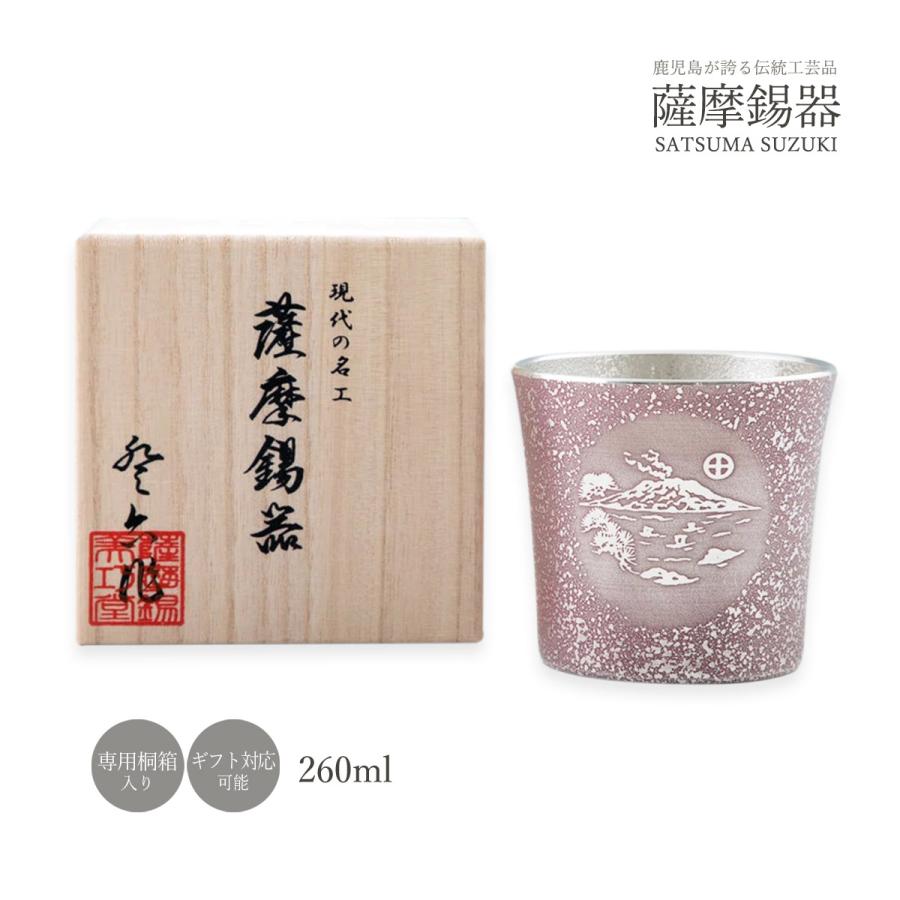 錫 送料無料 [薩摩錫器工芸館] 薩摩錫器 桜島タンブラー オンザロック