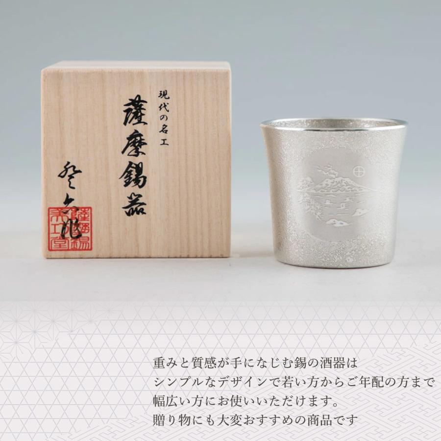 錫 送料無料 [薩摩錫器工芸館] 薩摩錫器 桜島タンブラー オンザロック 