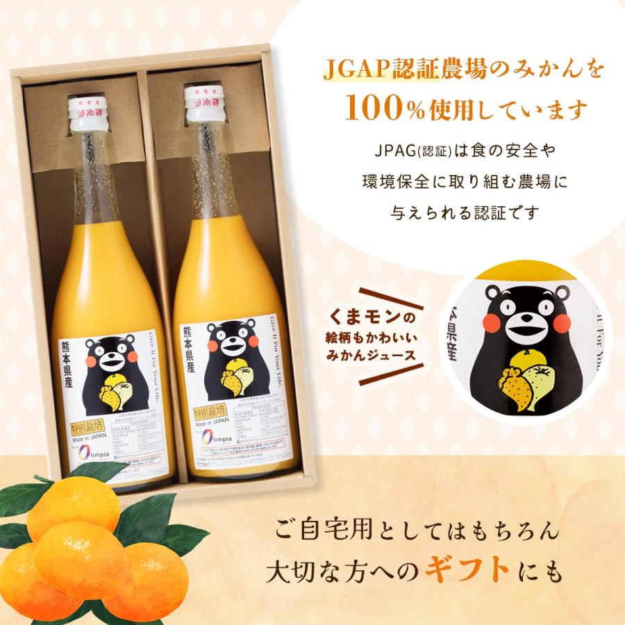 オレンジジュース ファームオリンピア 熊本県産特別栽培 温州 オレンジジュース ファームオリンピア 熊本県産特別栽培 温州