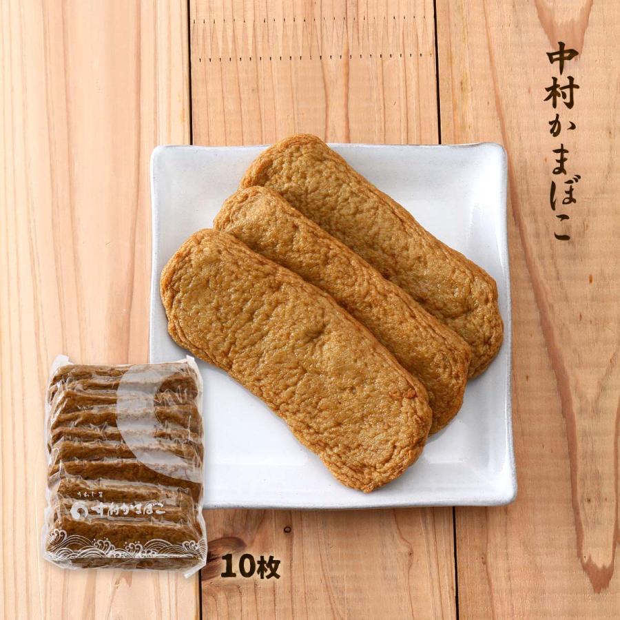 かまぼこ 中村かまぼこ じゃこ天 10枚 /ギフト 贈り物 愛媛県 おかず
