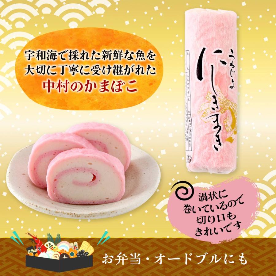 かまぼこ 中村かまぼこ 錦巻 赤 290g /かまぼこ にしきまき 愛媛県