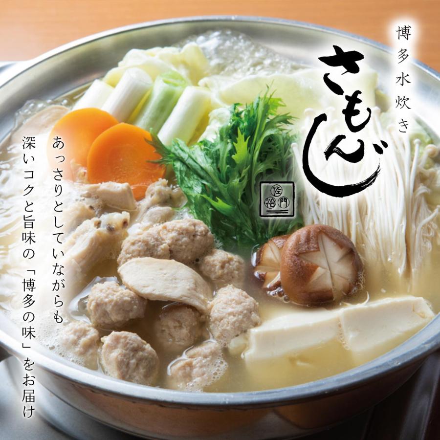 ポン酢 博多水炊きさもんじ 博多れ よかぽん 200ml×2本セット