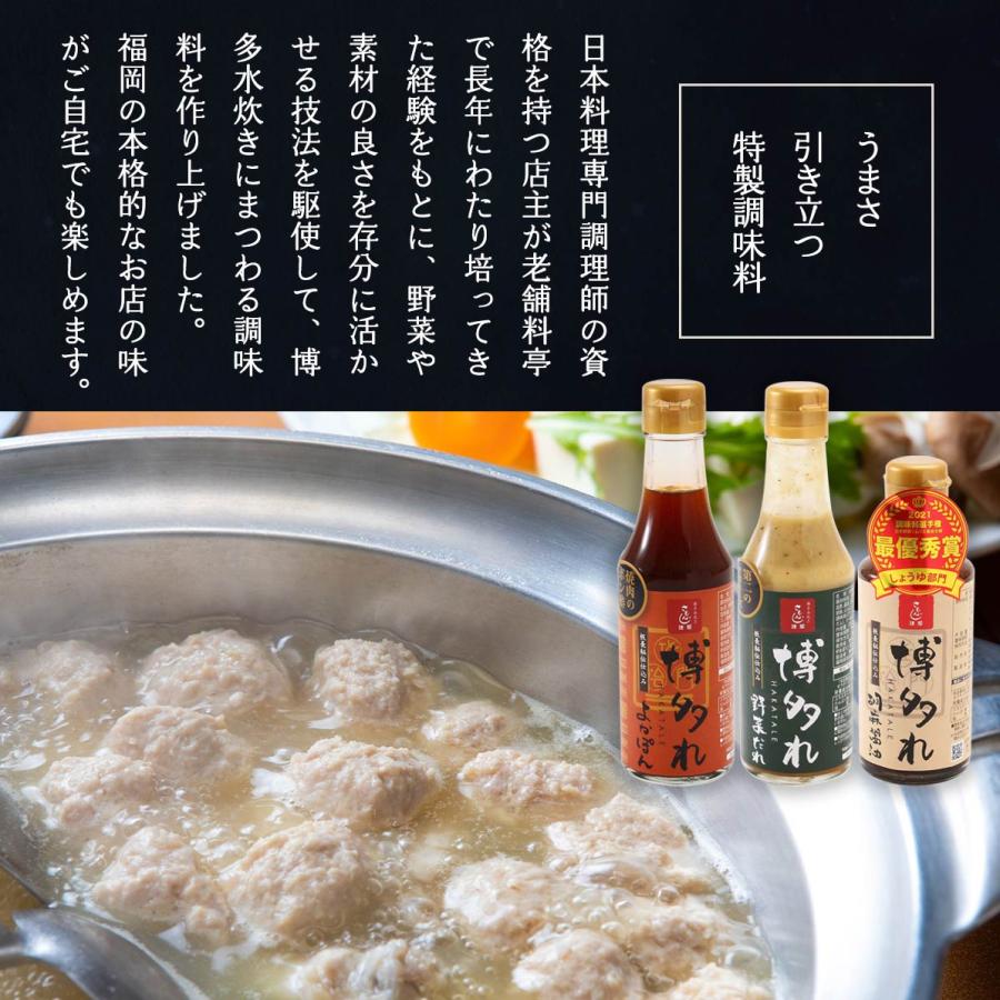 ポン酢 博多水炊きさもんじ 博多れ よかぽん 200ml×3本セット ポン酢 博多水炊きさもんじ 博多れ よかぽん 200ml×3本セット