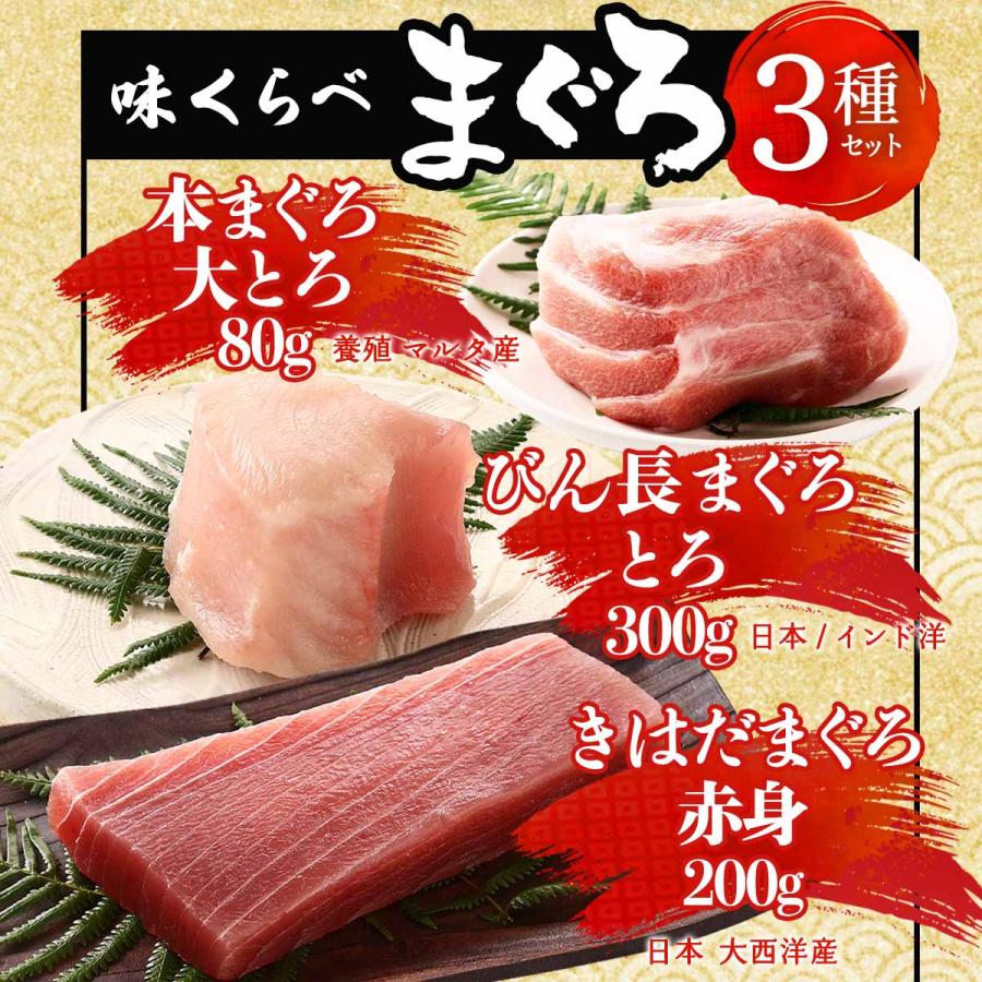 マグロ 新洋水産 まぐろ3種セット キハダマグロ赤身(生食用 マグロ 新洋水産 まぐろ3種セット キハダマグロ赤身(生食用