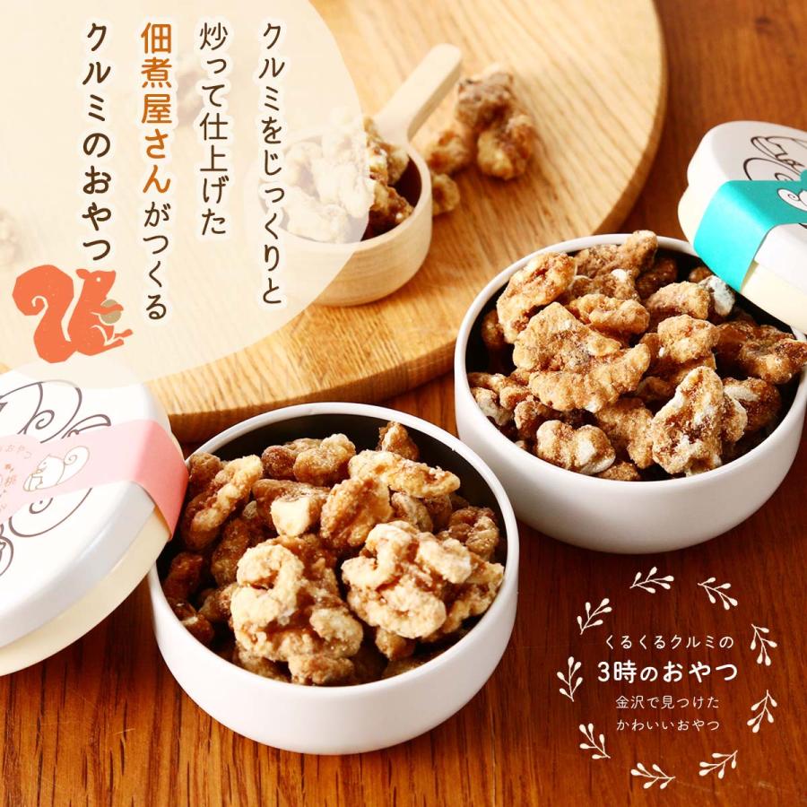 菓子 大畑食品 クルミのおやつ 2種詰合せ 生姜カラメル 60g、大野醤油