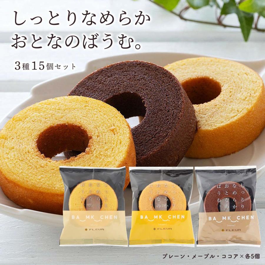 ☆セール②しっとりなめらかおとなのばうむ いちご 16個入×4箱 バームクーヘン しっとりなめらかおとなのばうむ。［いちご］16個入 | コストコ通