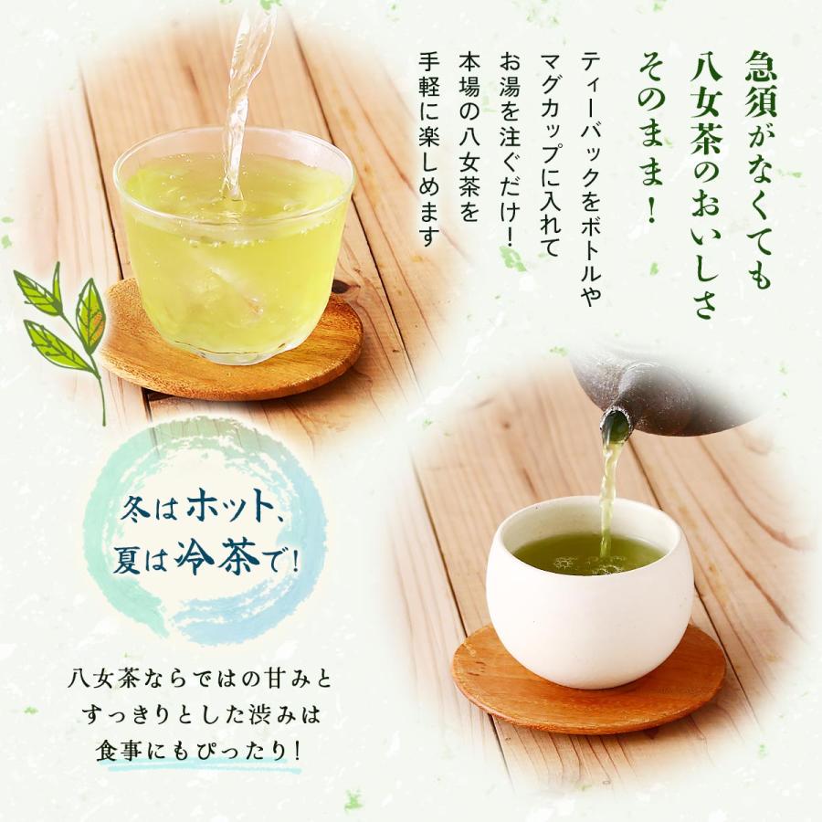 茶葉 石井製茶 八女茶 抹茶入 和柄 ティーバッグ 15包入 2g×15包 茶葉 石井製茶 八女茶 抹茶入 和柄 ティーバッグ 15包入 2g×15包