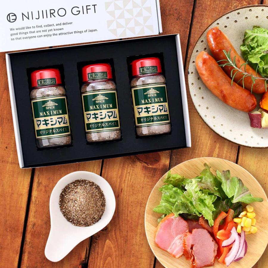 送料無料 スパイス NIJIIRO GIFT マキシマムスパイス ギフトセット