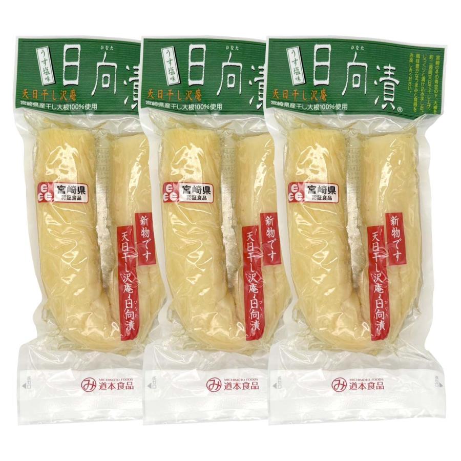 たくあん 道本食品 天日干し沢庵日向漬 1本入り×3袋セット /宮崎 たくあん 道本食品 天日干し沢庵日向漬 1本入り×3袋セット /宮崎