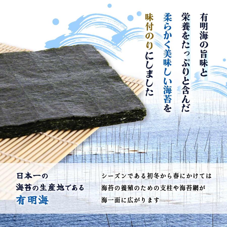 送料無料 海苔 柳川海苔本舗 【訳あり】 味付のり 全形20枚(有明海産