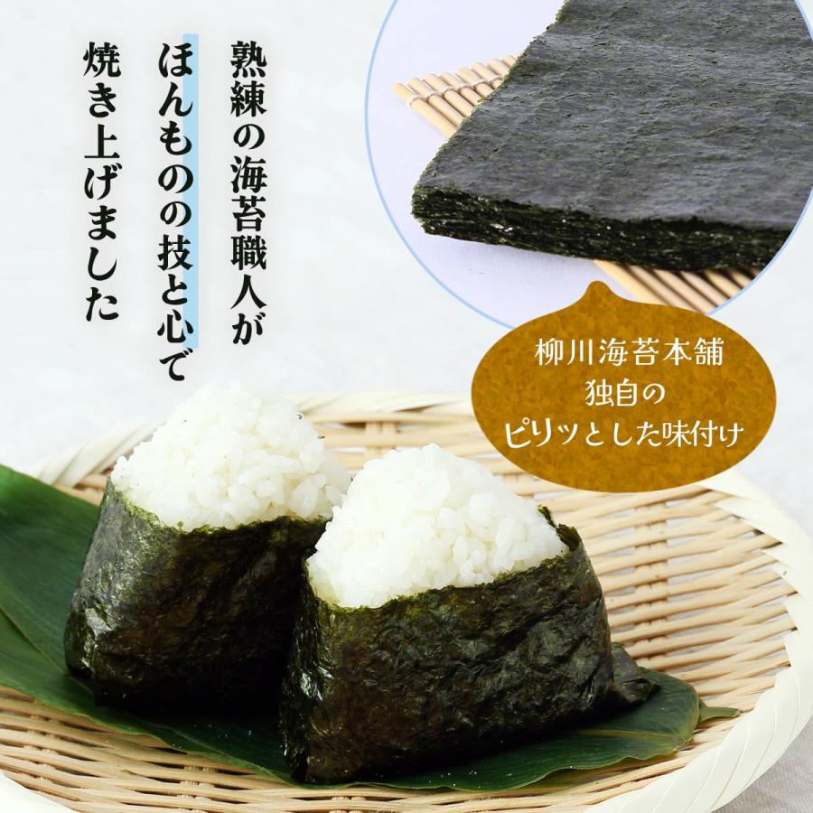 送料無料 海苔 柳川海苔本舗 【訳あり】 味付のり 全形20枚(有明海産