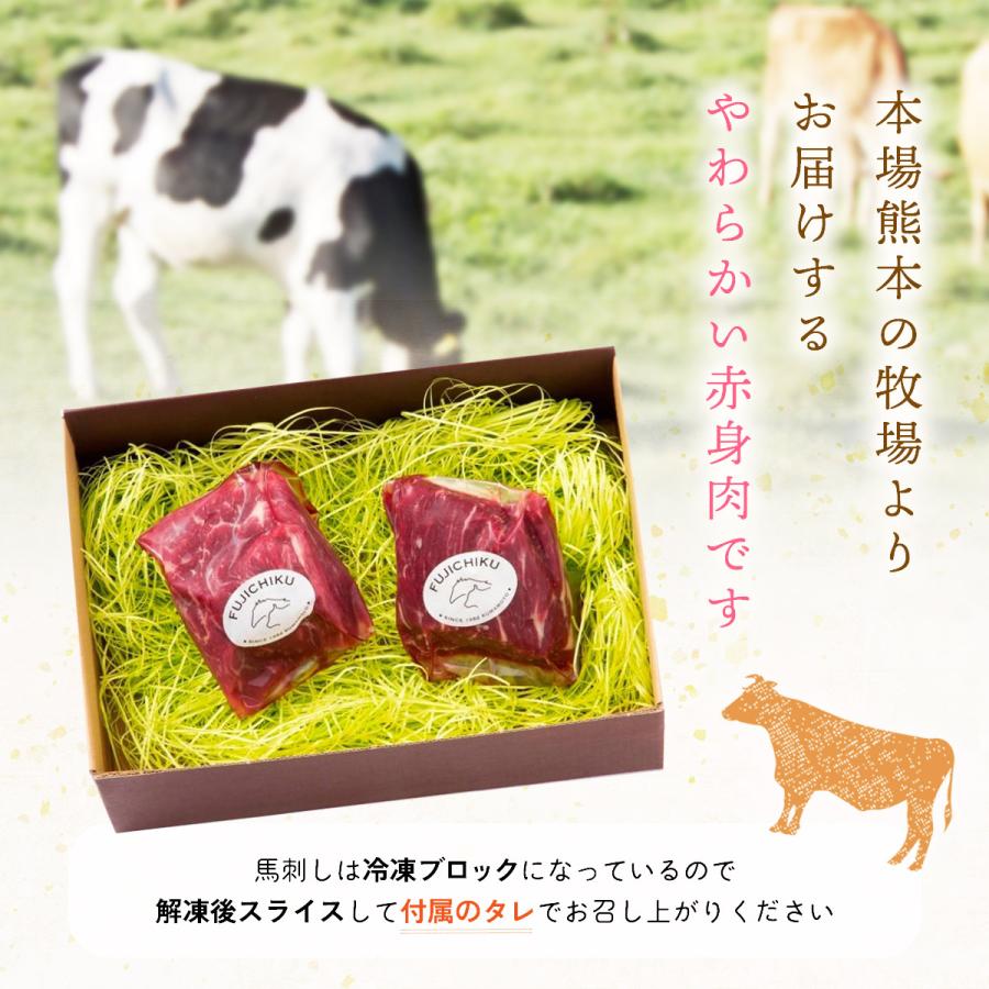 馬刺し 【ギフト】 フジチク ふじ馬刺し 上赤身2個セット 上赤身80g×2