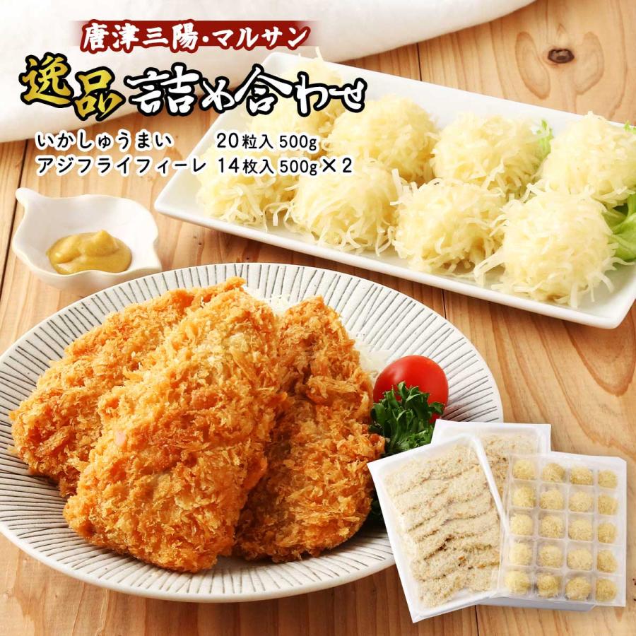 ギフト マルサンフーズ 唐津三陽、マルサン逸品詰め合わせ【1 ギフト マルサンフーズ 唐津三陽、マルサン逸品詰め合わせ【1