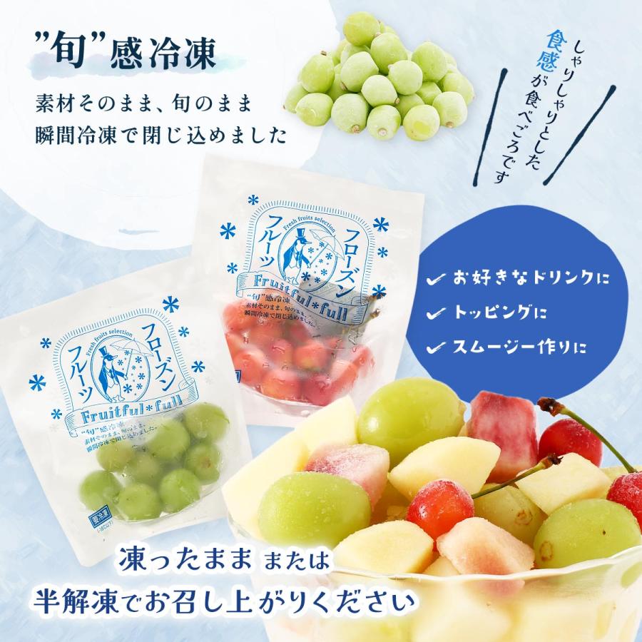 定番ギフト】[東根農産センター] Fruitful*full 山形県産 瞬間冷凍