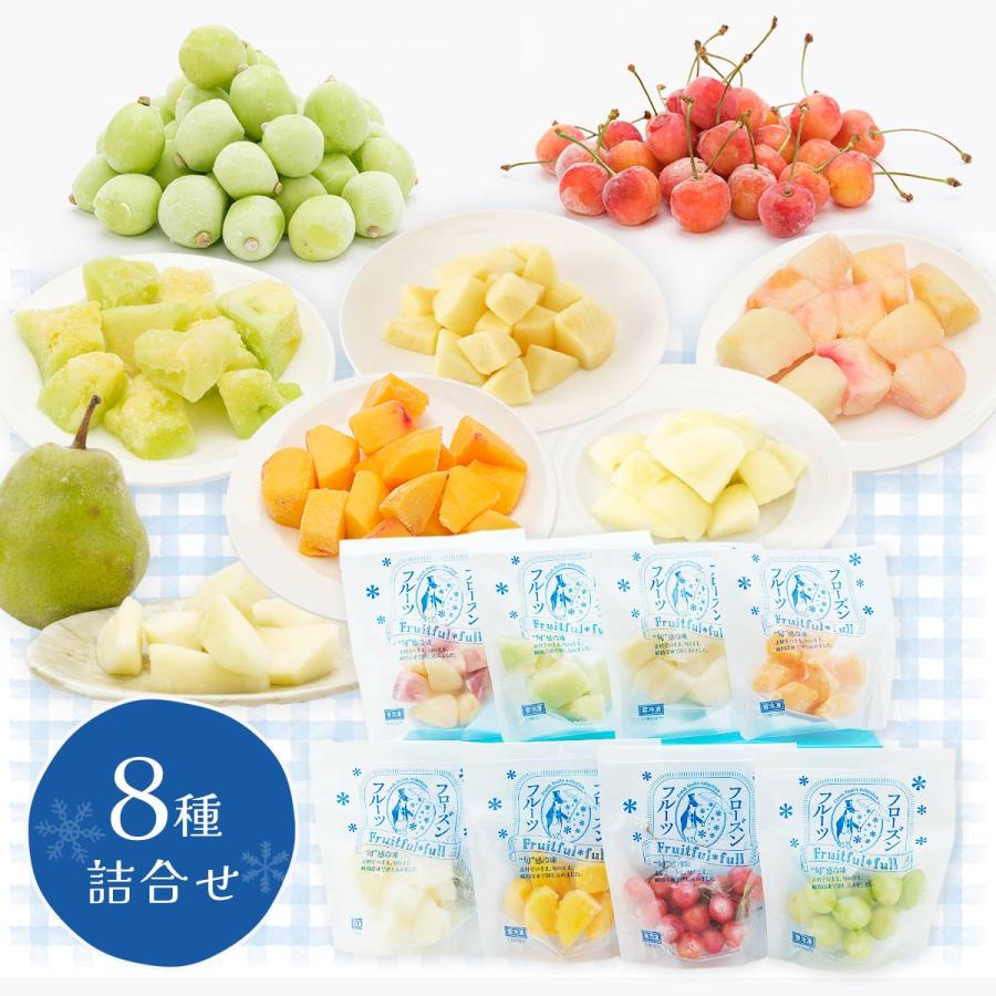 定番ギフト】[東根農産センター] Fruitful*full 山形県産 瞬間冷凍