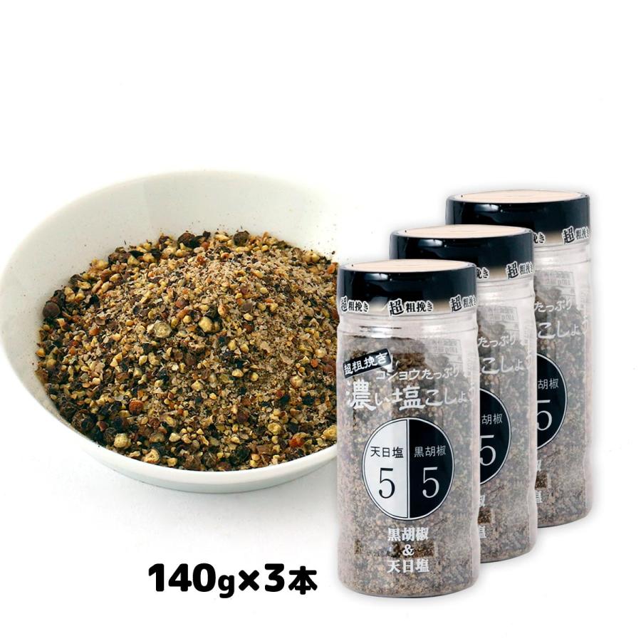 塩コショウ 味付塩こしょう 250g | セブンプレミアム公式