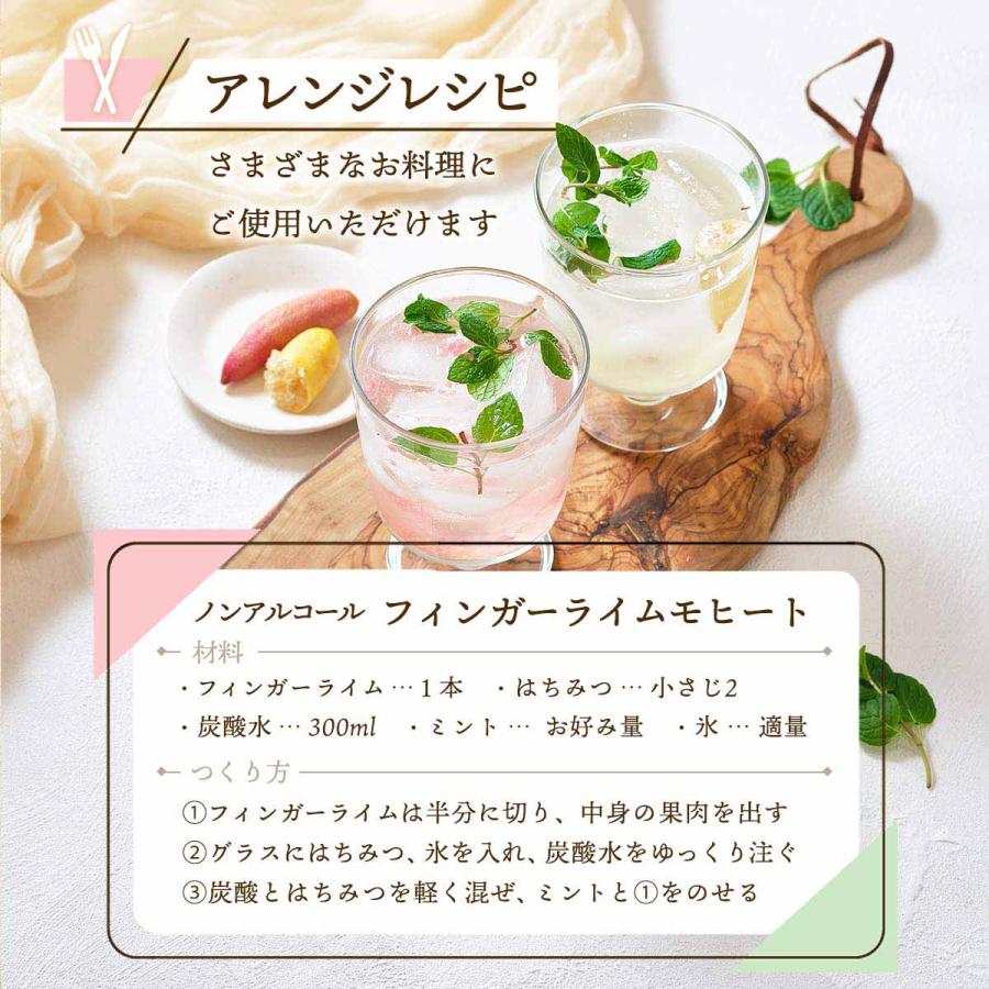 送料無料 シーヴイテック フィンガーライム 80g(4〜7本) 【発送:7月