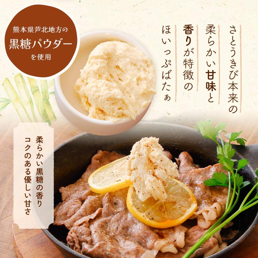 ホイップバター かぶきグループ ほいっぷばたぁ Felice くまもと黒糖