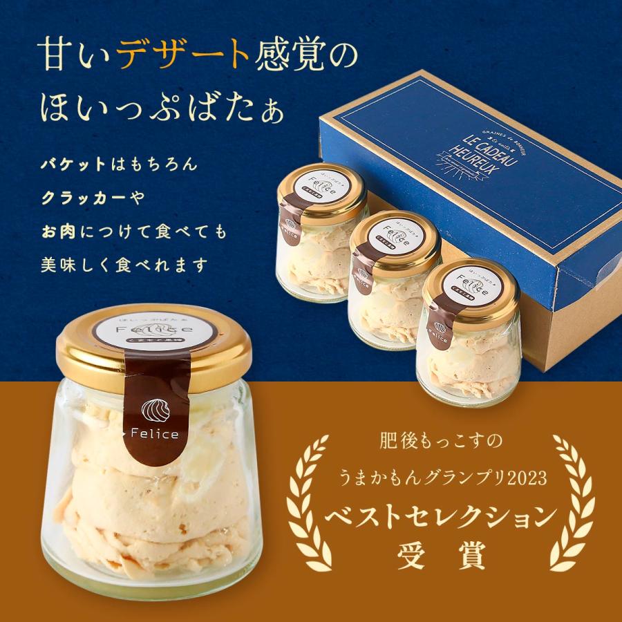 ホイップバター かぶきグループ ほいっぷばたぁ Felice くまもと黒糖