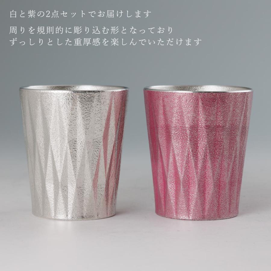 送料無料 [薩摩錫器工芸館] 薩摩錫器タンブラーロングダイヤ白加工紫漆加工 /グラス コップ ギフト 贈り物 プレゼント 工芸品 敬老の日 母の日 父の日_2