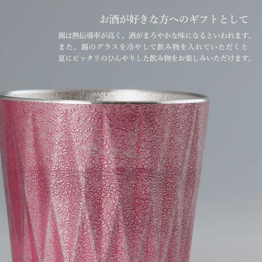 送料無料 [薩摩錫器工芸館] 薩摩錫器タンブラーロングダイヤ白加工紫漆加工 /グラス コップ ギフト 贈り物 プレゼント 工芸品 敬老の日 母の日 父の日_4