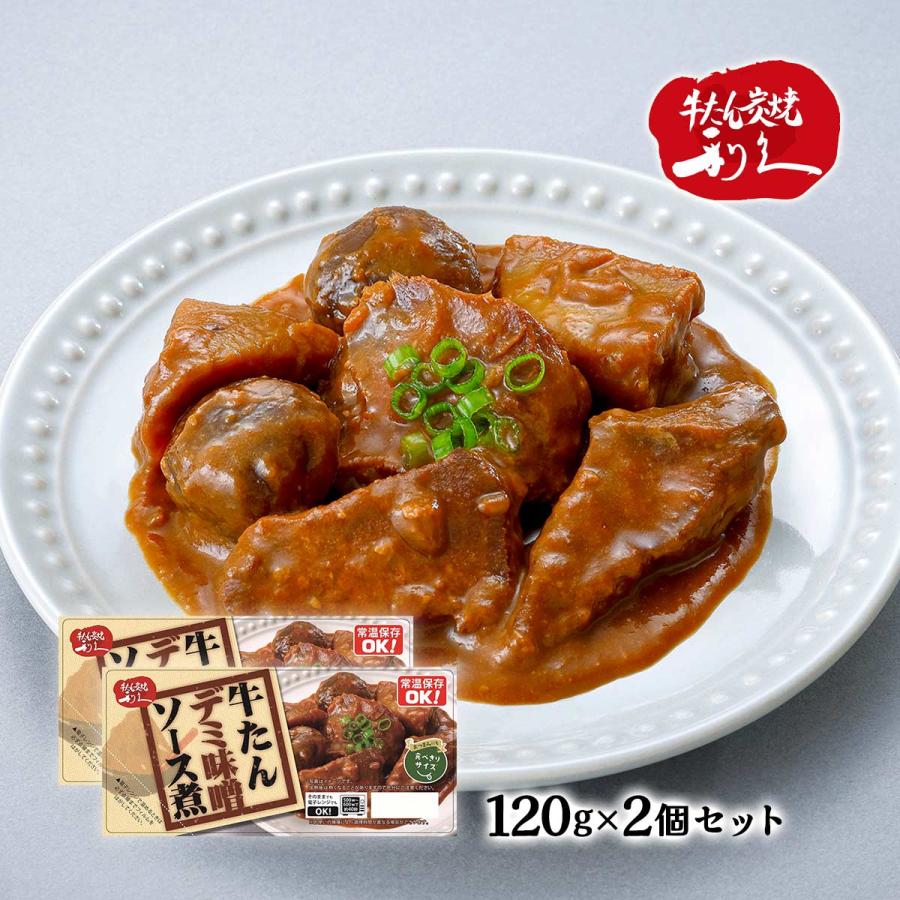 利休おちょご二個セット