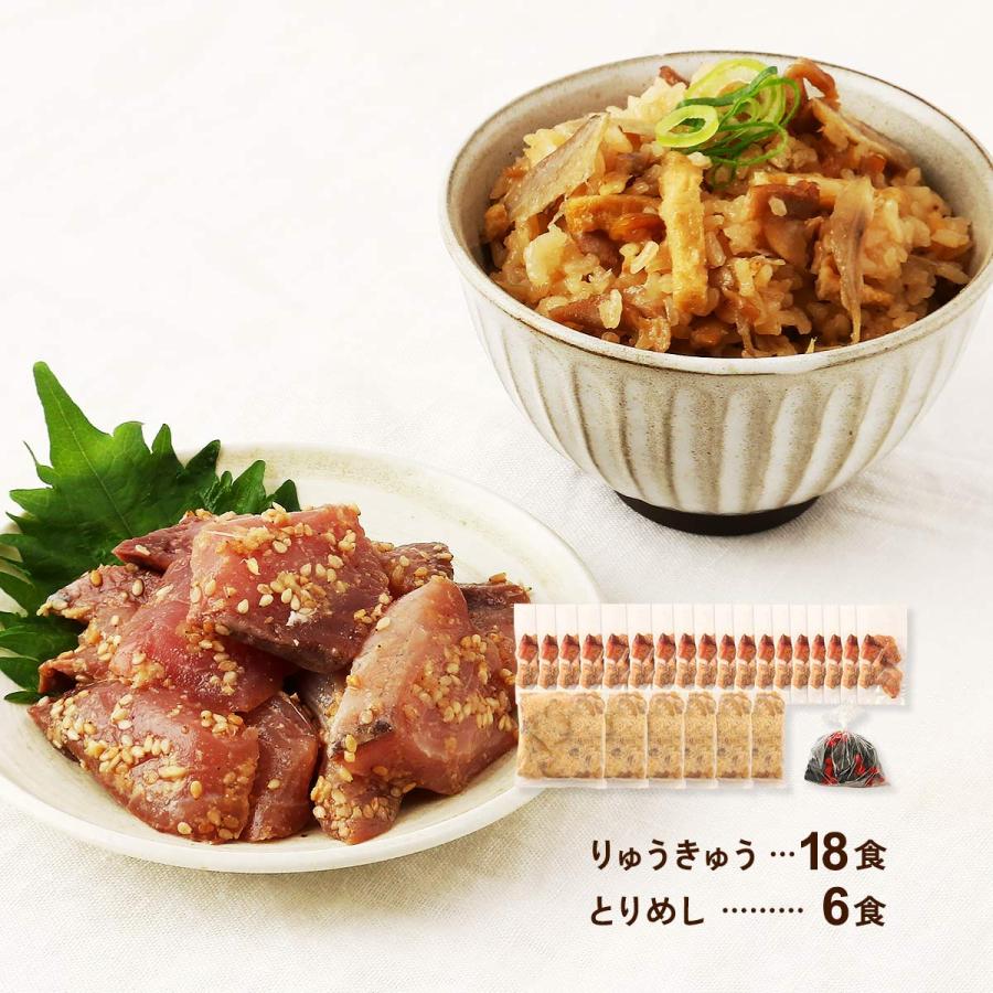 りゅうきゅう・とりめしセット 食一 りゅうきゅう70g×18食、タレ×18個、とりめし 240g×6食 /大分県 おおいた グルメ : にじ ...
