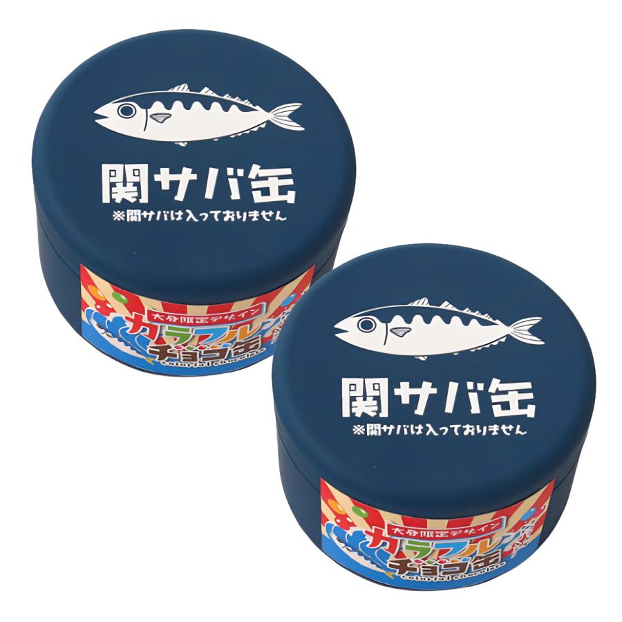 チョコ缶 岩見商事 カラフルチョコ缶 関サバ缶 30g×2個セット /お菓子