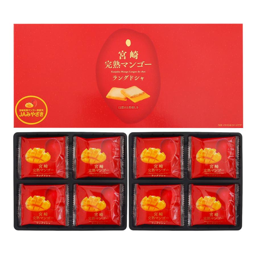 宮崎完熟マンゴーラングドシャ 宮崎経済連直販 16個×2個セット