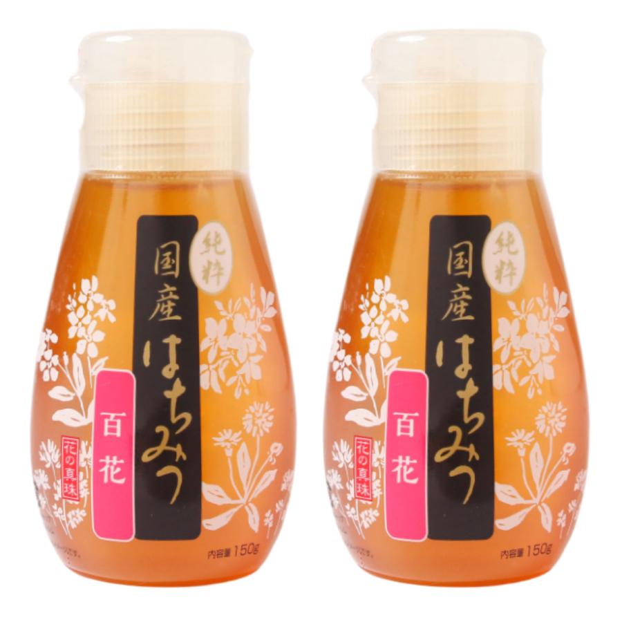 はちみつ [埼玉養蜂] 花の真珠 国産純粋はちみつ 百花 150g×2