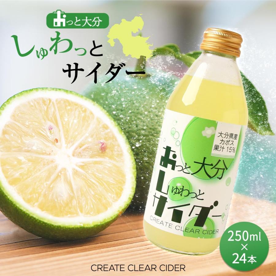 サイダー 【ケース販売】 [極東クリエイト] おっと大分しゅわっと
