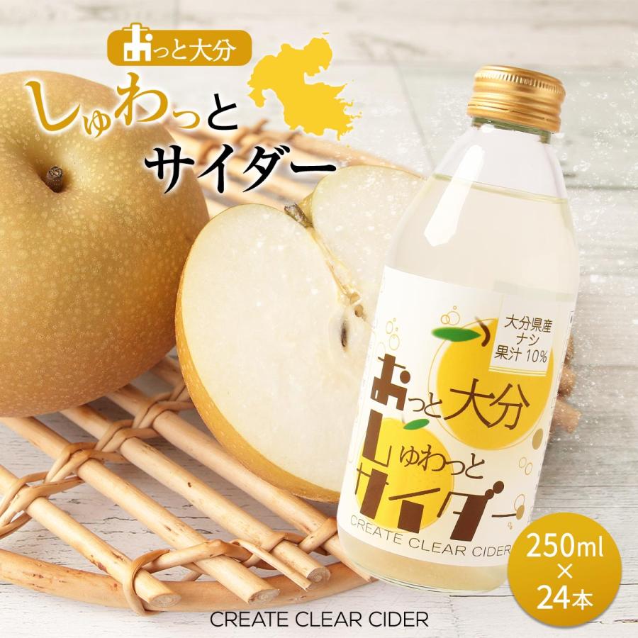 サイダー 【ケース販売】[極東クリエイト] おっと大分しゅわっと
