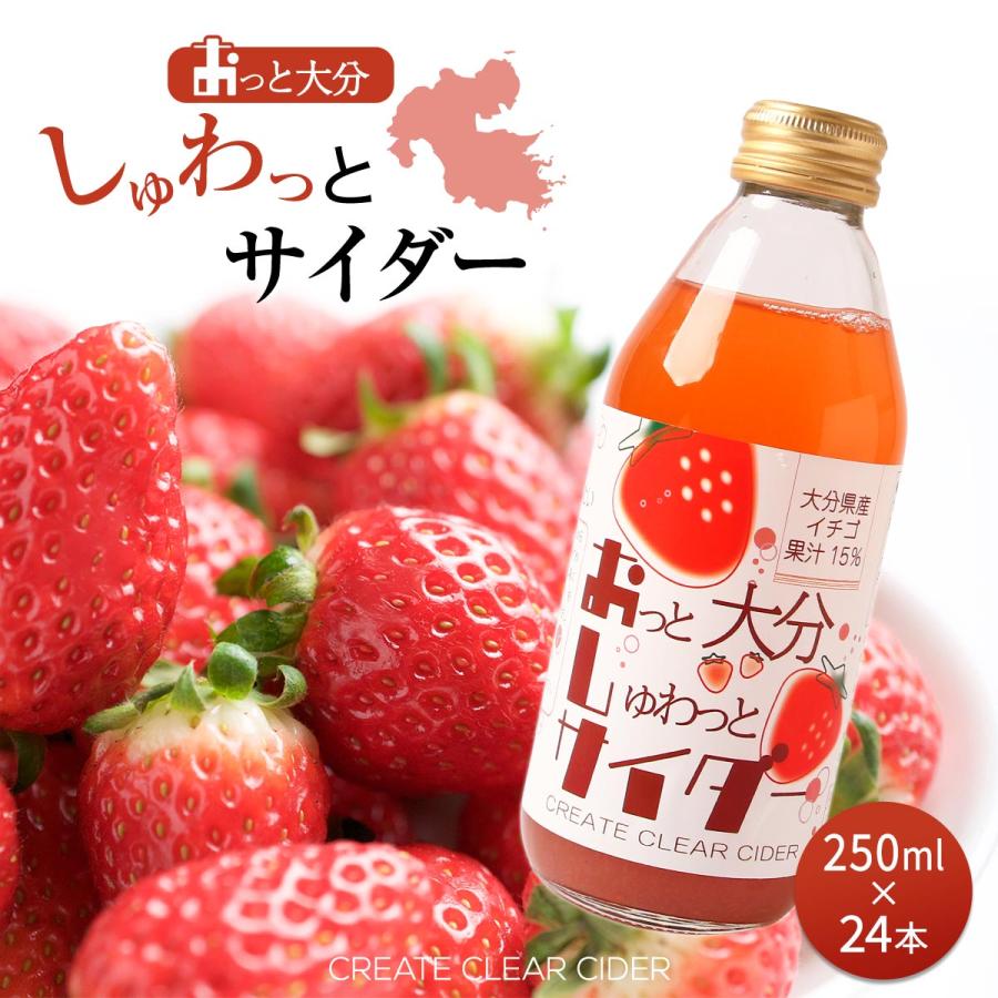 サイダー 【ケース販売】[極東クリエイト] おっと大分しゅわっと
