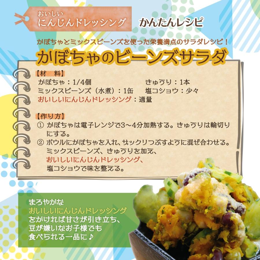 宮崎県 人参 おいしい お取り寄せ グルメ ギフト マスコ おいしいにんじんドレッシング 0ml にっぽんマルシェyahoo 店 通販 Yahoo ショッピング