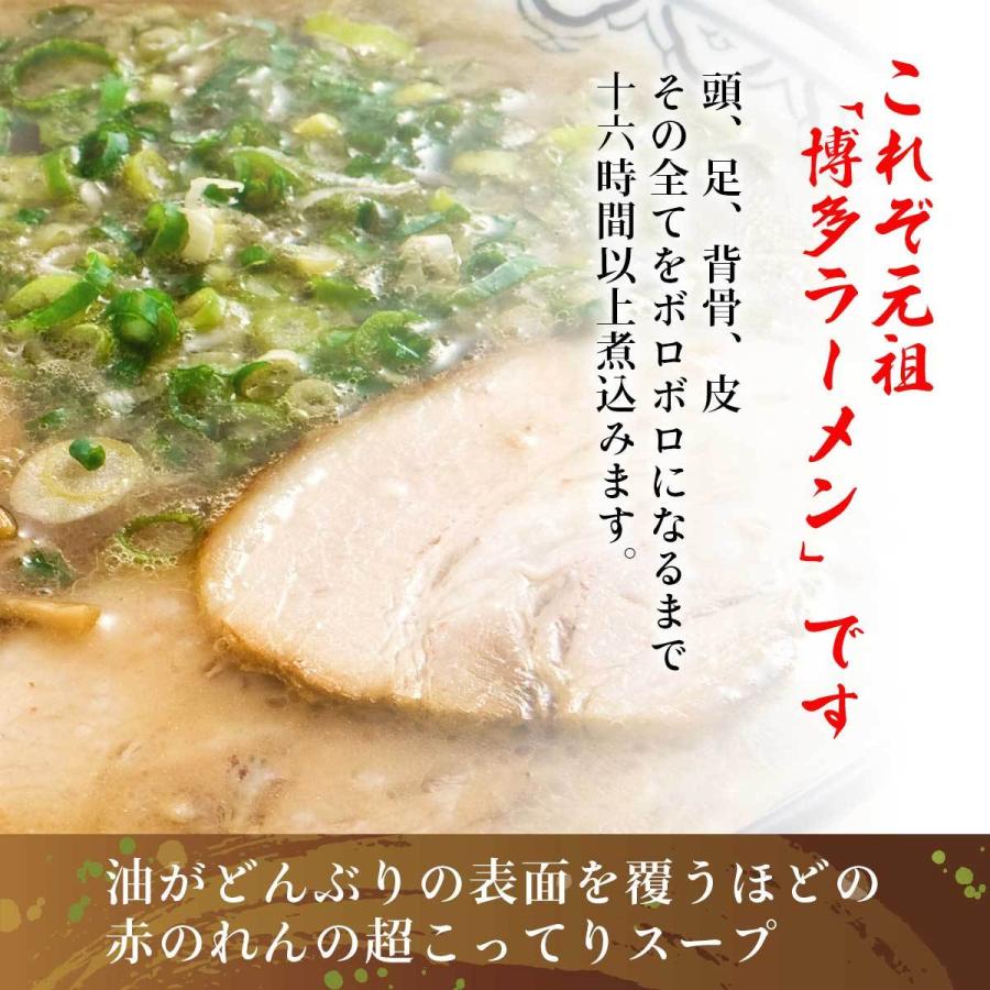 [元祖赤のれん] 中華めん 元祖赤のれん 172ｇ(めん90ｇ×1、スープ82ｇ×1) /豚骨ラーメン/豚骨らーめん/こってり/元祖/濃厚/博多/節ちゃん｜nipponmarche｜02