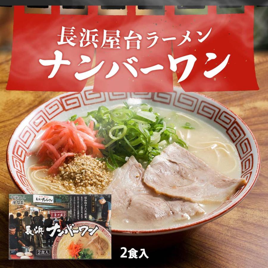 味蔵] 中華めん 博多の行列ができる名店セット壱 3食入 【長浜