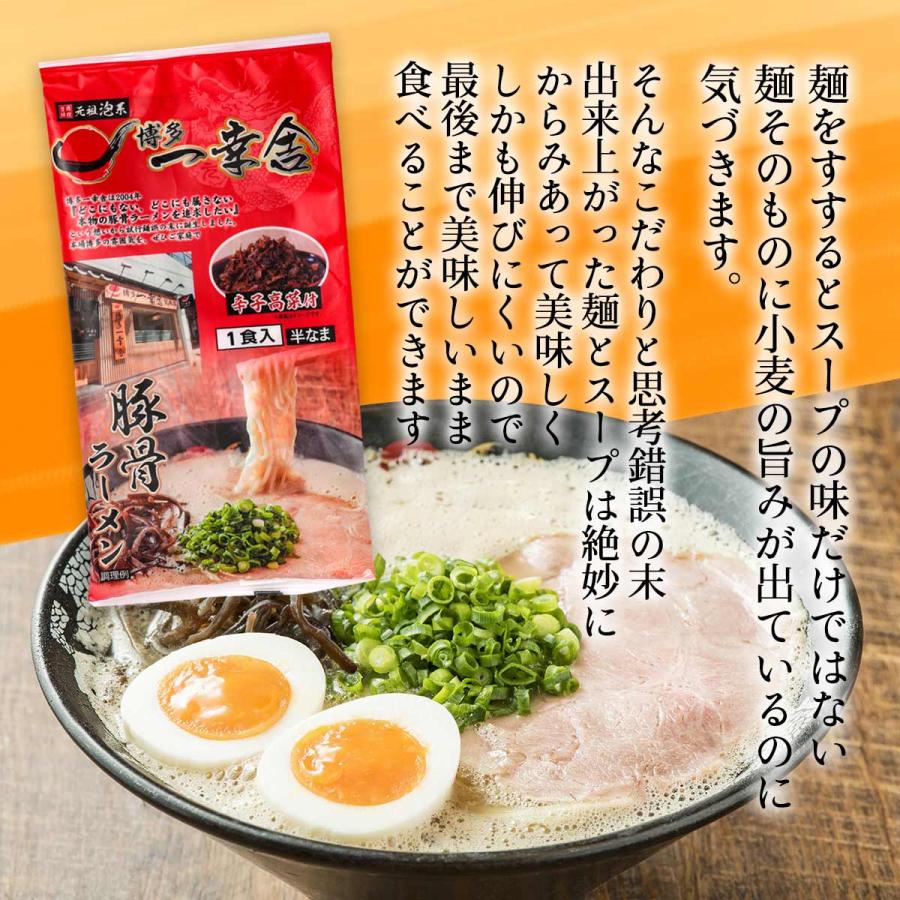 はろうきてぃ　博多ラーメン2個セット 味蔵 博多の行列ができる名店セット弐 3食 | 【公式】イオン九州