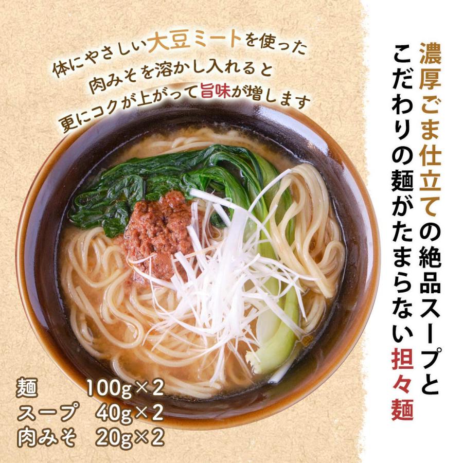 坦々麺 由布製麺 ゆふいん 濃厚ごま 担々麺 2人前 320g(麺 100g×2、スープ 40g×2、肉みそ 20g×2)｜nipponmarche｜02