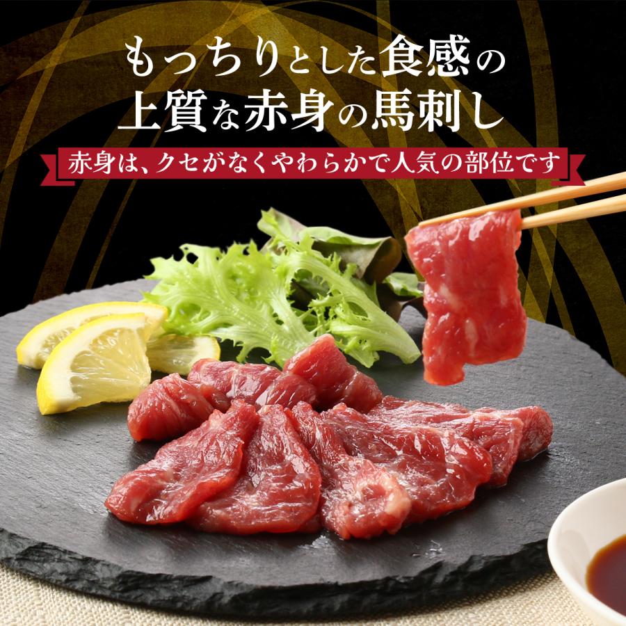 馬刺し [千興ファーム] 鮮馬刺し 赤身ミニ 80g /馬 熊本県 馬肉 生食 新鮮 専門店 高たんぱく 低カロリー ダイエット 豪華 桜肉 ...